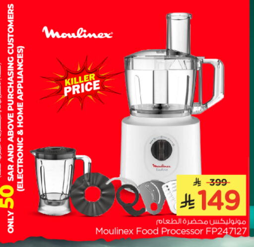 MOULINEX Food Processor available at Nesto in KSA, Saudi Arabia, Saudi - Al Majmaah