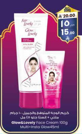 FAIR & LOVELY Face Wash available at City Flower in KSA, Saudi Arabia, Saudi - Riyadh