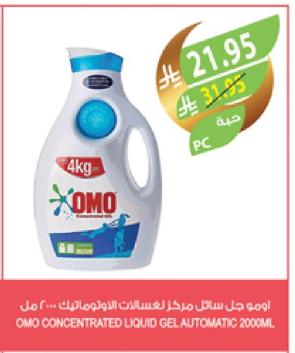 OMO Detergent available at Farm  in KSA, Saudi Arabia, Saudi - Sakaka