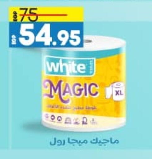 available at Lulu Hypermarket  in Egypt