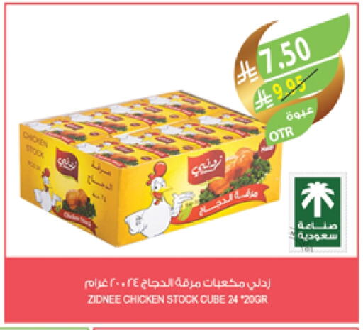 Chicken Cube available at Farm  in KSA, Saudi Arabia, Saudi - Al-Kharj