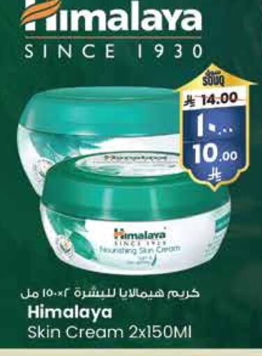 HIMALAYA Face Cream available at City Flower in KSA, Saudi Arabia, Saudi - Hafar Al Batin