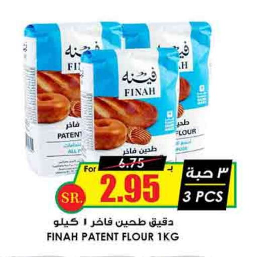 All Purpose Flour available at Prime Supermarket in KSA, Saudi Arabia, Saudi - Abha