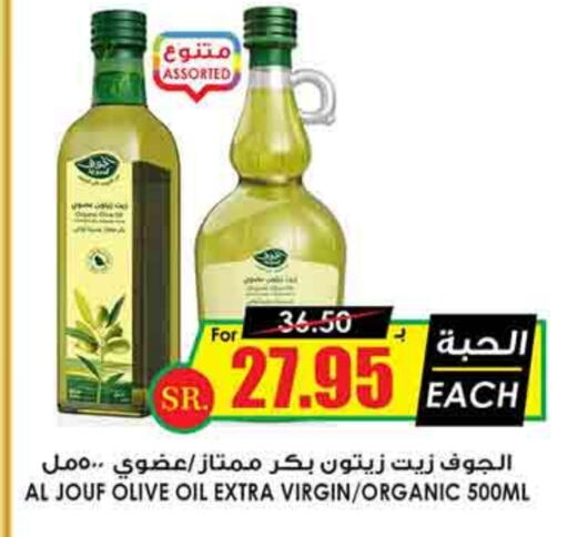 زيت الزيتون البكر available at أسواق النخبة in مملكة العربية السعودية, السعودية, سعودية - رفحاء