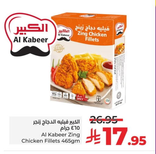 AL KABEER Chicken Fillet available at LULU Hypermarket in KSA, Saudi Arabia, Saudi - Jubail