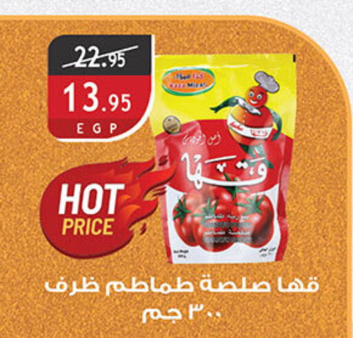 كاتشب الطماطم available at الرايه  ماركت in Egypt - القاهرة