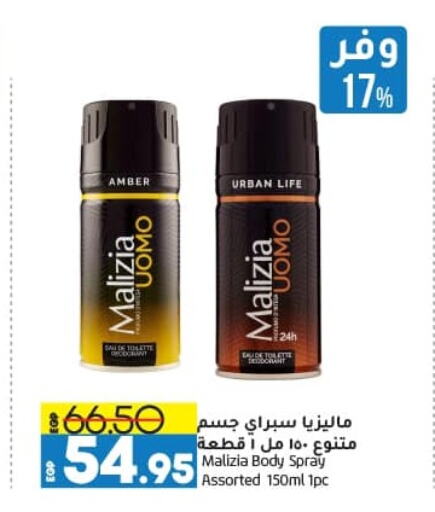 available at Lulu Hypermarket  in Egypt