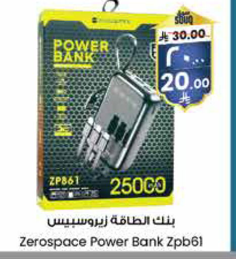 Powerbank available at City Flower in KSA, Saudi Arabia, Saudi - Buraidah