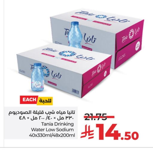 تانيا available at لولو هايبرماركت in مملكة العربية السعودية, السعودية, سعودية - الخبر‎