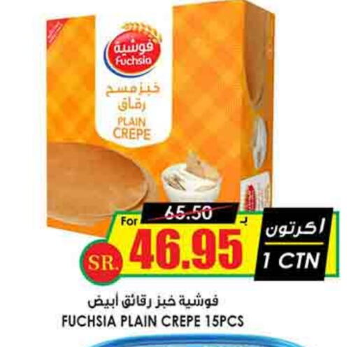 available at Prime Supermarket in KSA, Saudi Arabia, Saudi - Buraidah