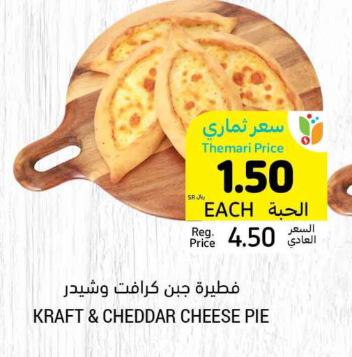 KRAFT Cheddar Cheese available at Tamimi Market in KSA, Saudi Arabia, Saudi - Hafar Al Batin