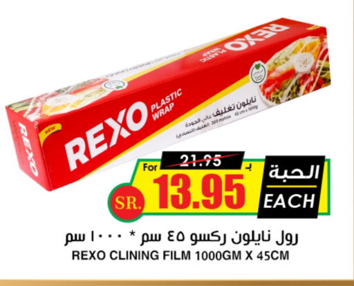 available at Prime Supermarket in KSA, Saudi Arabia, Saudi - Buraidah