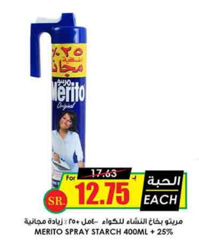 available at Prime Supermarket in KSA, Saudi Arabia, Saudi - Wadi ad Dawasir