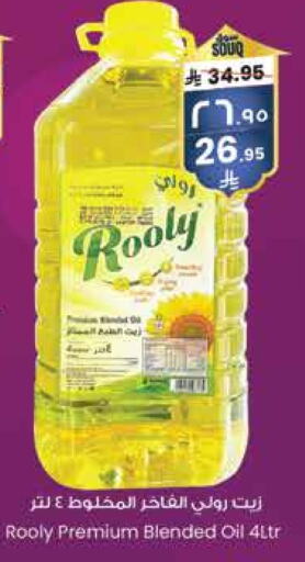 Cooking Oil available at City Flower in KSA, Saudi Arabia, Saudi - Sakaka