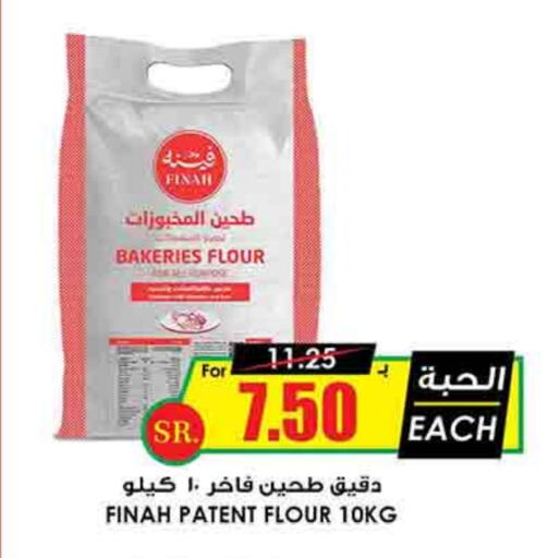 All Purpose Flour available at Prime Supermarket in KSA, Saudi Arabia, Saudi - Abha