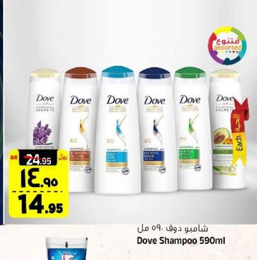 DOVE Shampoo / Conditioner available at Al Madina Hypermarket in KSA, Saudi Arabia, Saudi - Riyadh