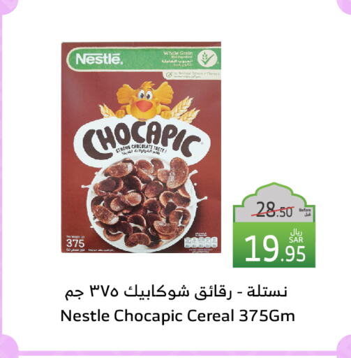 نستله حبوب الإفطار available at الراية in مملكة العربية السعودية, السعودية, سعودية - الباحة