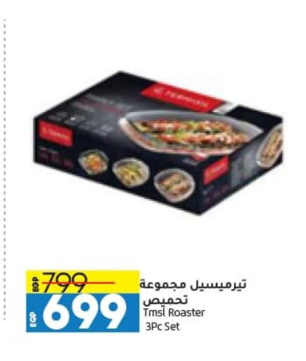 available at Lulu Hypermarket  in Egypt