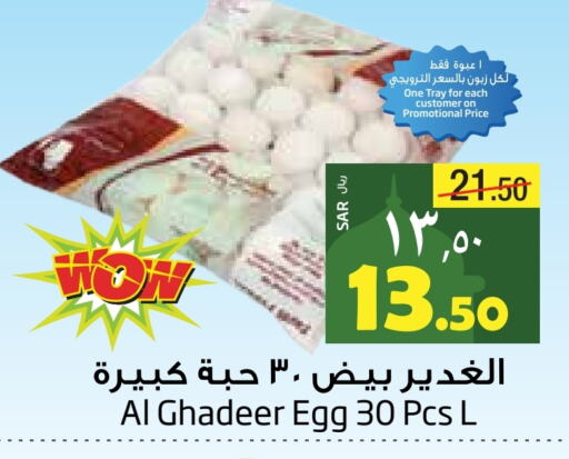 available at ليان هايبر in مملكة العربية السعودية, السعودية, سعودية - المنطقة الشرقية