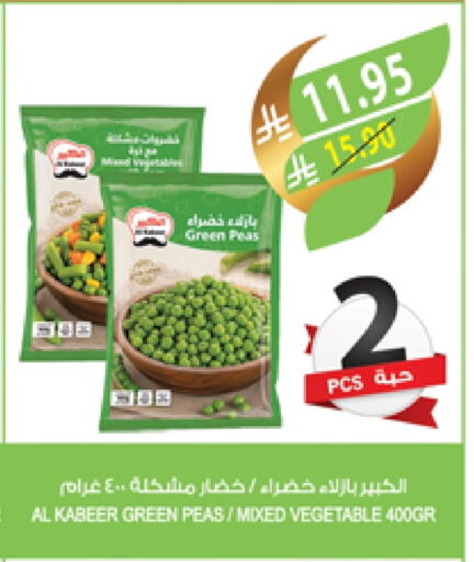 AL KABEER available at Farm  in KSA, Saudi Arabia, Saudi - Arar