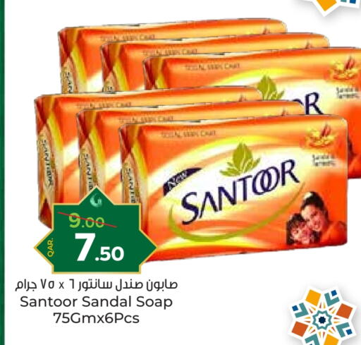 SANTOOR available at Paris Hypermarket in Qatar - Al Rayyan