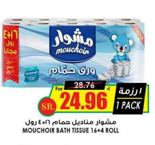 available at Prime Supermarket in KSA, Saudi Arabia, Saudi - Bishah