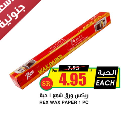 available at Prime Supermarket in KSA, Saudi Arabia, Saudi - Al Khobar