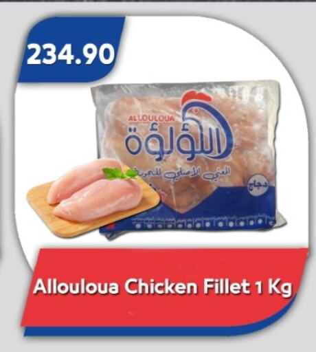 Chicken Fillet available at Bassem Market in Egypt - Cairo