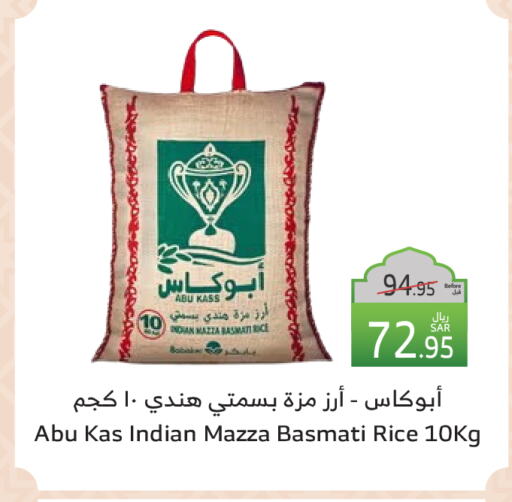 Sella / Mazza Rice available at Al Raya in KSA, Saudi Arabia, Saudi - Mecca