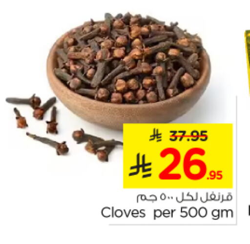 أعشاب مجففة available at نستو in مملكة العربية السعودية, السعودية, سعودية - الرياض