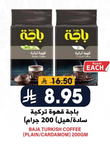 باجا قهوة available at جراند هايبر in مملكة العربية السعودية, السعودية, سعودية - الرياض