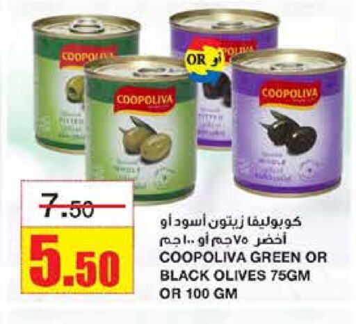 كوبوليفا available at أسواق السدحان in مملكة العربية السعودية, السعودية, سعودية - الرياض