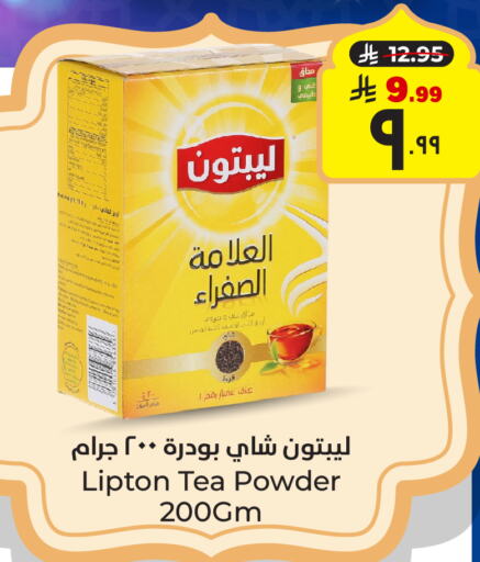 Lipton Tea Powder available at Hyper Al Wafa in KSA, Saudi Arabia, Saudi - Mecca