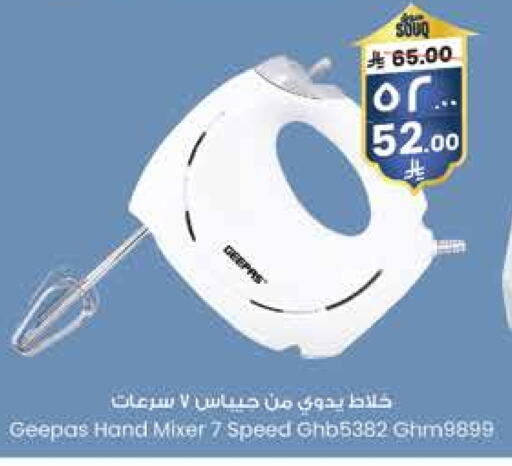 GEEPAS Mixer / Grinder available at City Flower in KSA, Saudi Arabia, Saudi - Yanbu