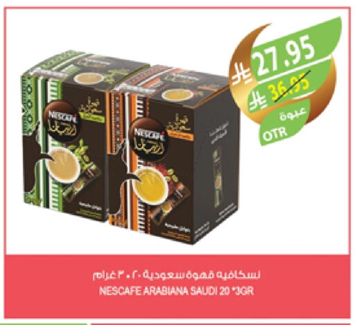 NESCAFE Coffee available at Farm  in KSA, Saudi Arabia, Saudi - Yanbu