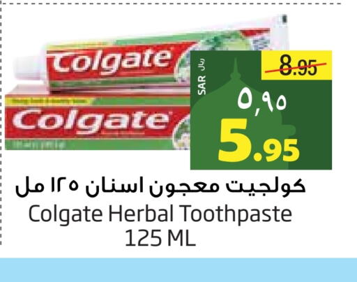 COLGATE Toothpaste available at Layan Hyper in KSA, Saudi Arabia, Saudi - Dammam