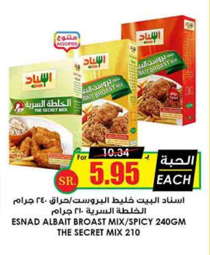 available at Prime Supermarket in KSA, Saudi Arabia, Saudi - Mahayil