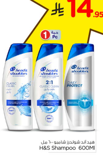 HEAD & SHOULDERS Shampoo / Conditioner available at Nesto in KSA, Saudi Arabia, Saudi - Buraidah