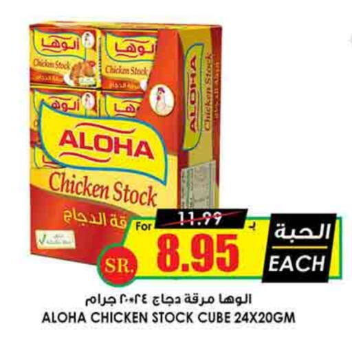 ALOHA available at Prime Supermarket in KSA, Saudi Arabia, Saudi - Al Bahah