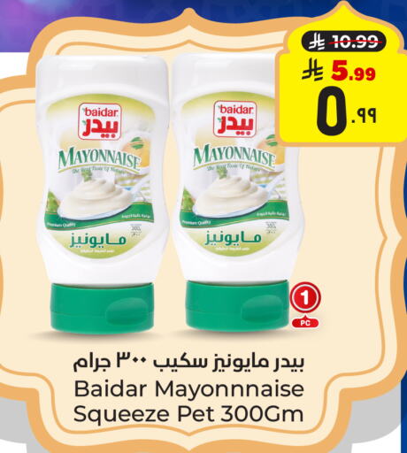 Mayonnaise available at Hyper Al Wafa in KSA, Saudi Arabia, Saudi - Mecca