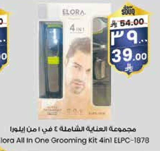 Hair Remover  available at City Flower in KSA, Saudi Arabia, Saudi - Khafji