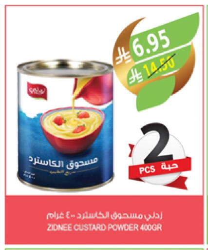 Custard Powder available at Farm  in KSA, Saudi Arabia, Saudi - Jubail