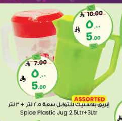 available at City Flower in KSA, Saudi Arabia, Saudi - Yanbu