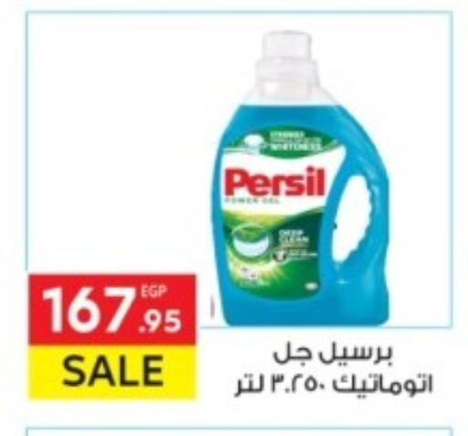 PERSIL Detergent available at El Mahallawy Market  in Egypt - Cairo