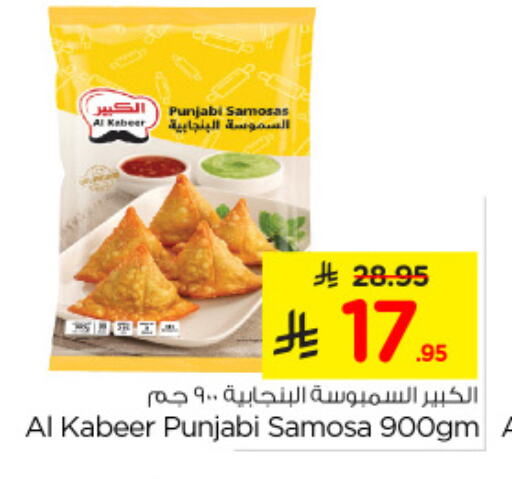 AL KABEER available at Nesto in KSA, Saudi Arabia, Saudi - Al Hasa