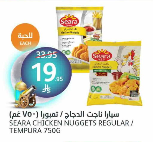 SEARA Chicken Nuggets available at AlJazera Shopping Center in KSA, Saudi Arabia, Saudi - Riyadh