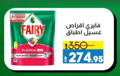 FAIRY available at Lulu Hypermarket  in Egypt