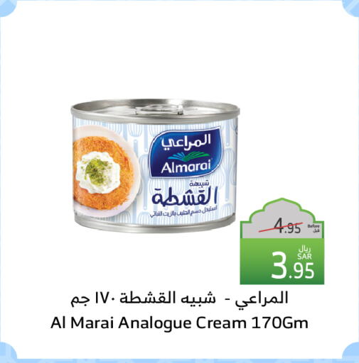 المراعي كريمة مماثلة available at الراية in مملكة العربية السعودية, السعودية, سعودية - نجران