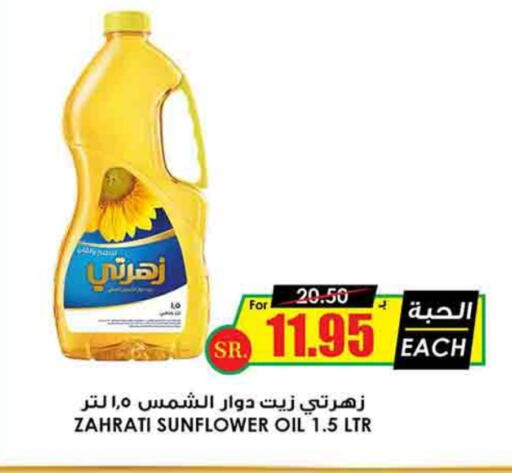 Sunflower Oil available at Prime Supermarket in KSA, Saudi Arabia, Saudi - Rafha