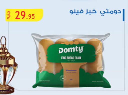 available at الرايه  ماركت in Egypt - القاهرة